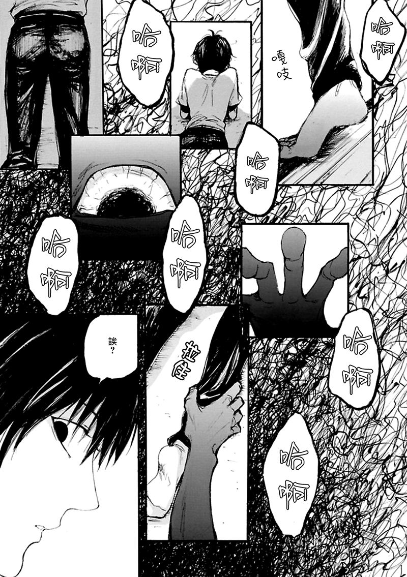 深潭回廊韩漫全集-第05话无删减无遮挡章节图片 