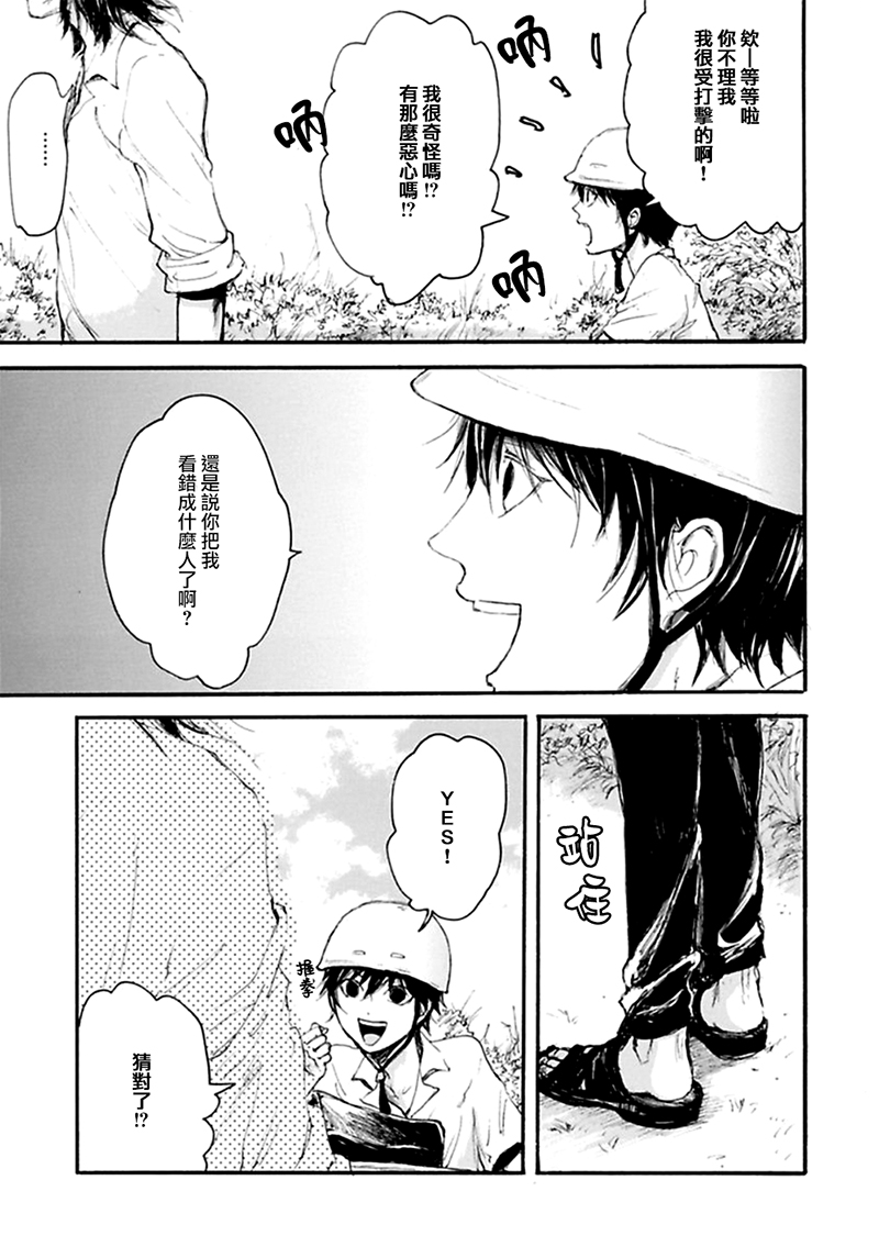 深潭回廊韩漫全集-第05话无删减无遮挡章节图片 