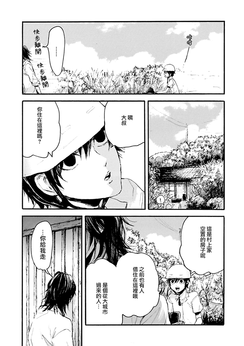 深潭回廊韩漫全集-第05话无删减无遮挡章节图片 