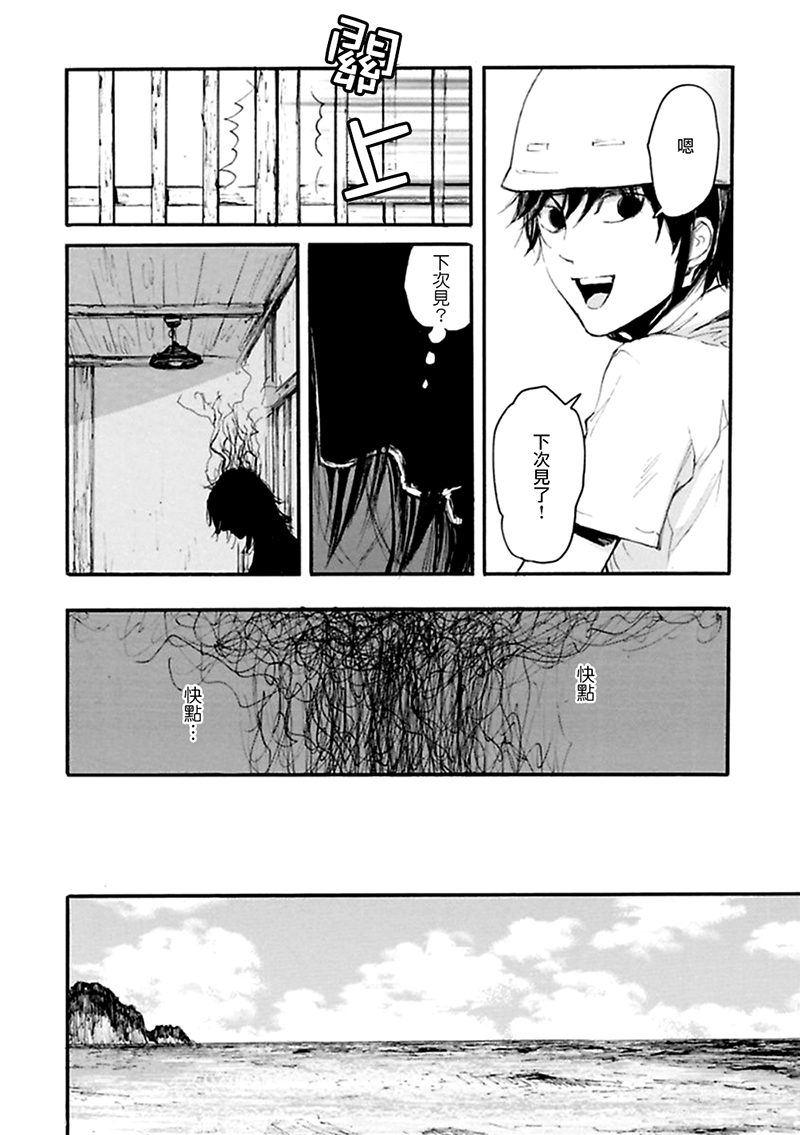 深潭回廊韩漫全集-第05话无删减无遮挡章节图片 