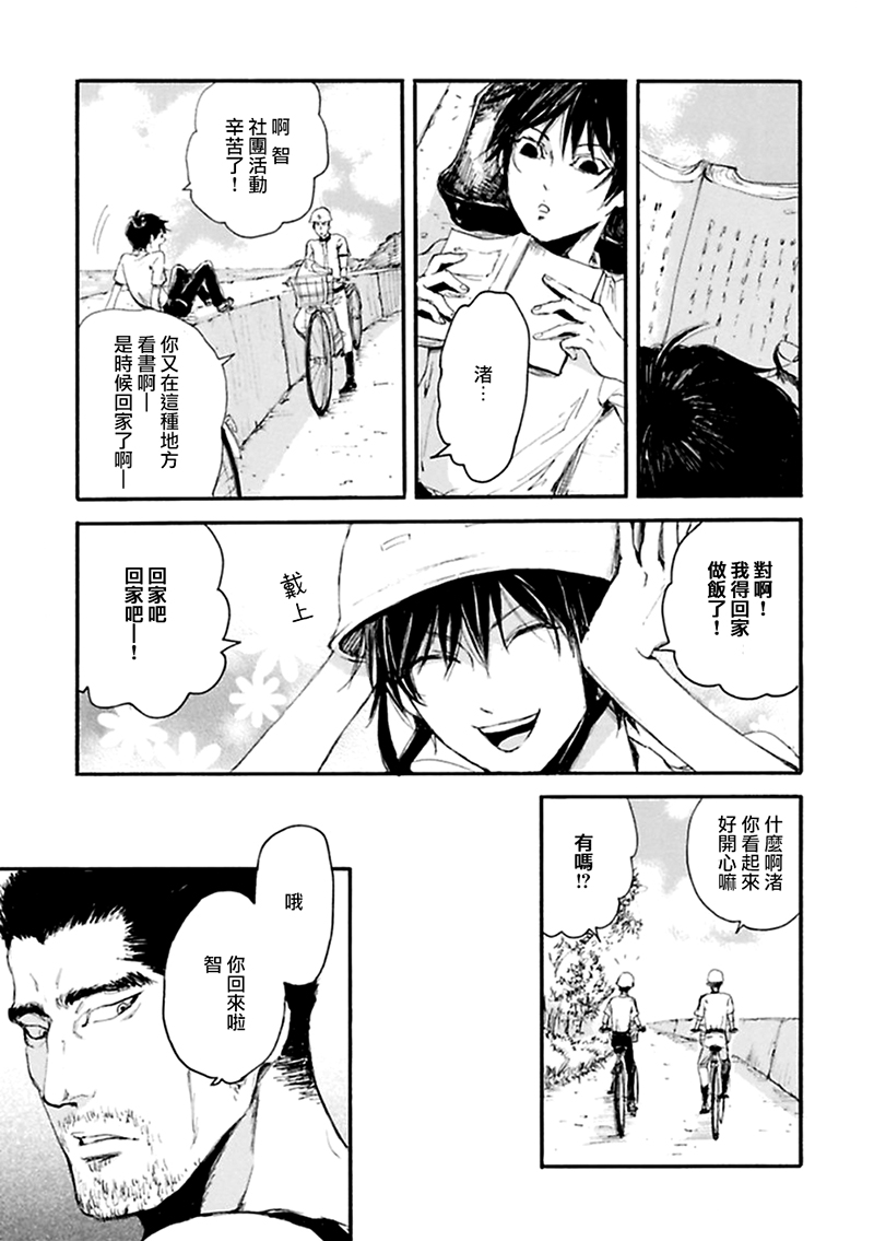 深潭回廊韩漫全集-第05话无删减无遮挡章节图片 