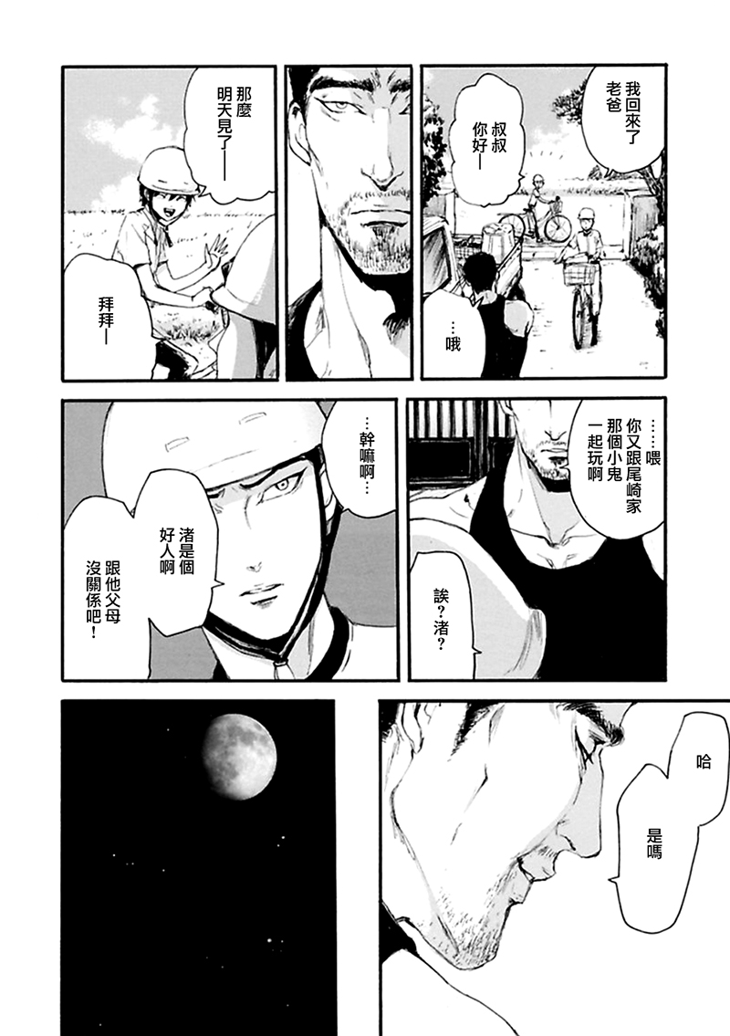 深潭回廊韩漫全集-第05话无删减无遮挡章节图片 