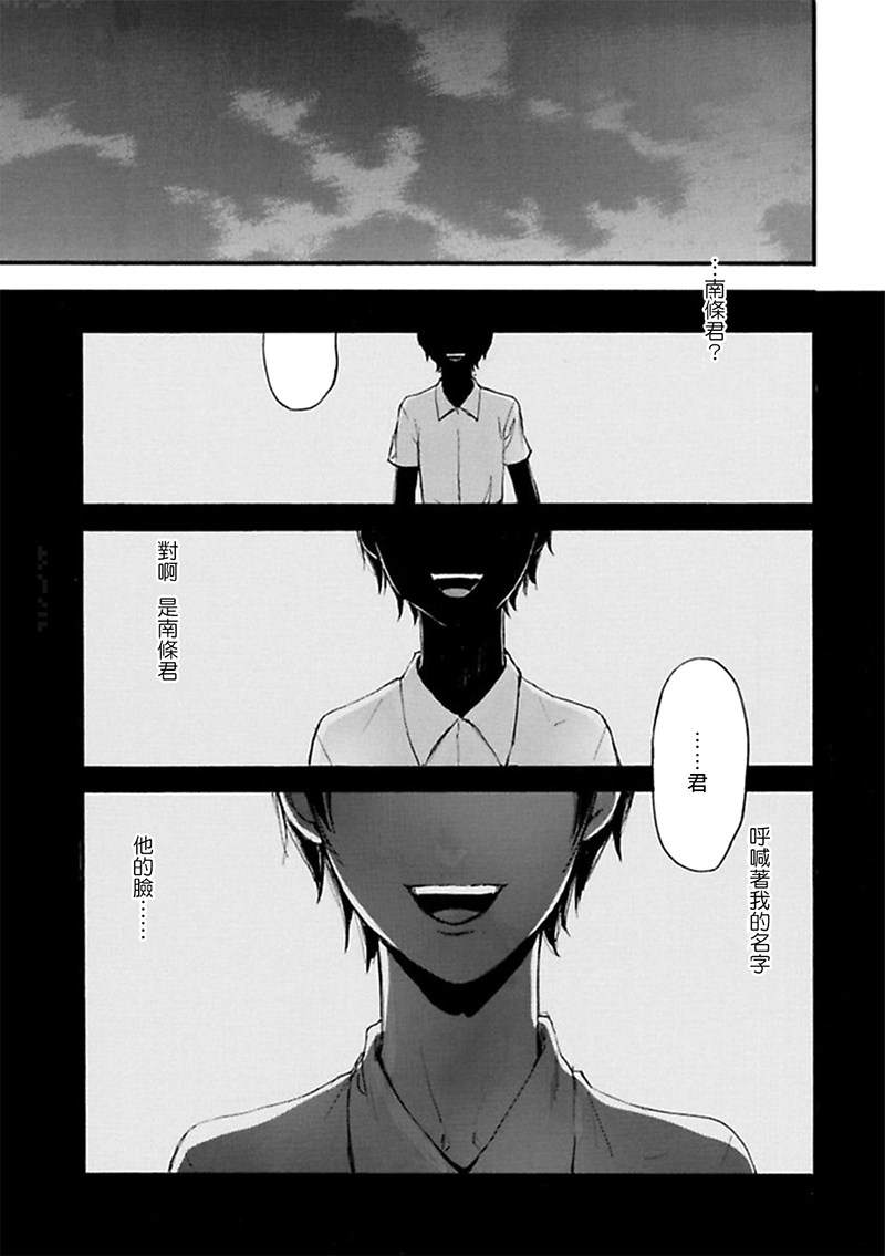 深潭回廊韩漫全集-第06话无删减无遮挡章节图片 