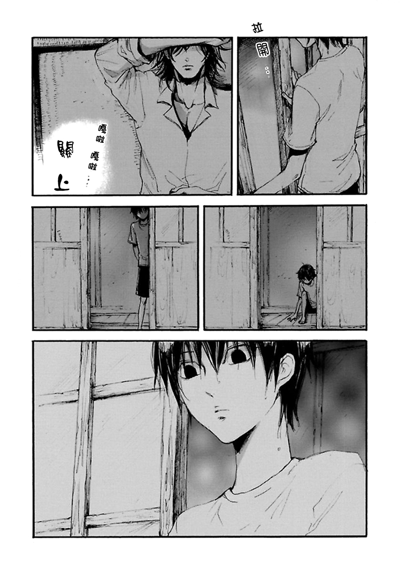 深潭回廊韩漫全集-第06话无删减无遮挡章节图片 