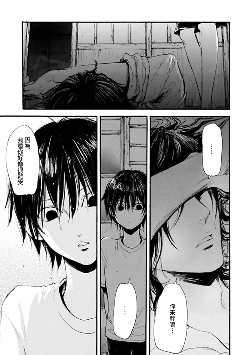 深潭回廊韩漫全集-第06话无删减无遮挡章节图片 