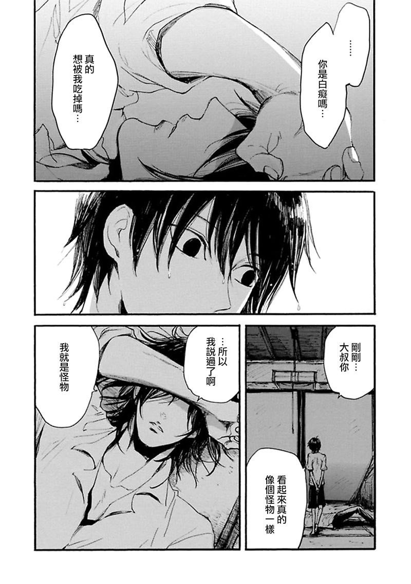 深潭回廊韩漫全集-第06话无删减无遮挡章节图片 