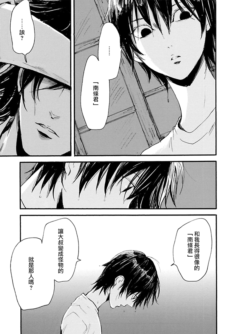 深潭回廊韩漫全集-第06话无删减无遮挡章节图片 