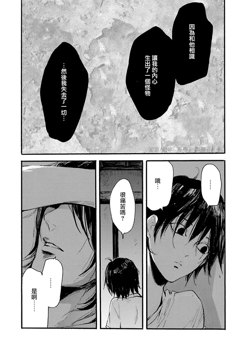 深潭回廊韩漫全集-第06话无删减无遮挡章节图片 