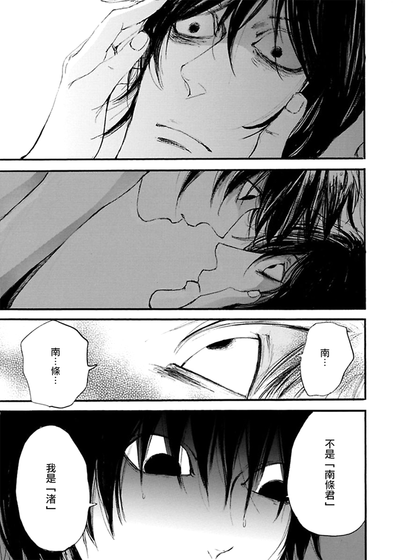 深潭回廊韩漫全集-第06话无删减无遮挡章节图片 