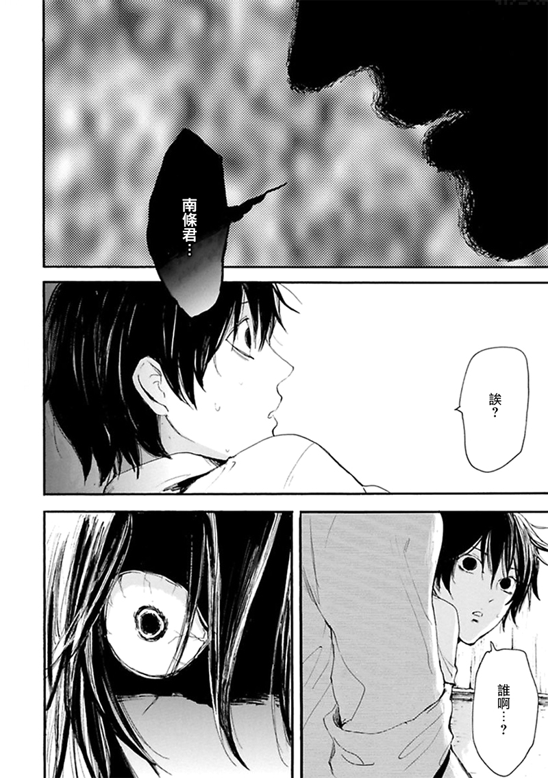 深潭回廊韩漫全集-第06话无删减无遮挡章节图片 