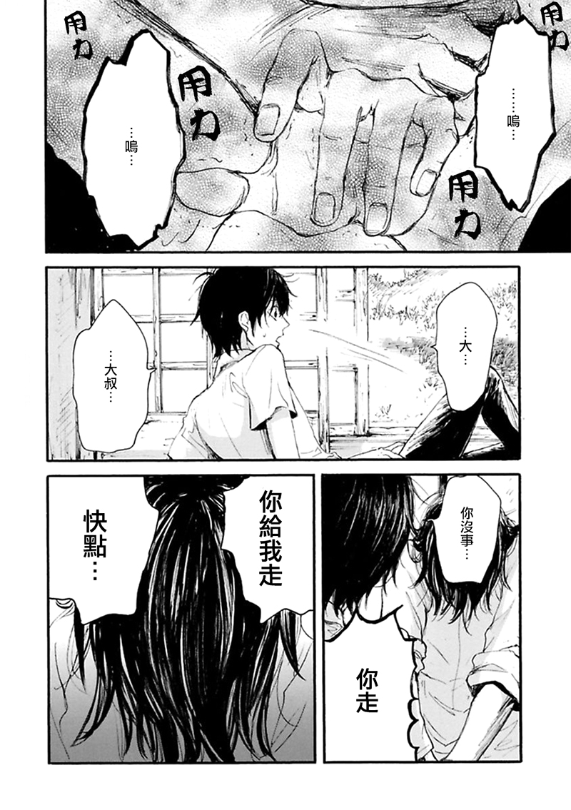 深潭回廊韩漫全集-第06话无删减无遮挡章节图片 