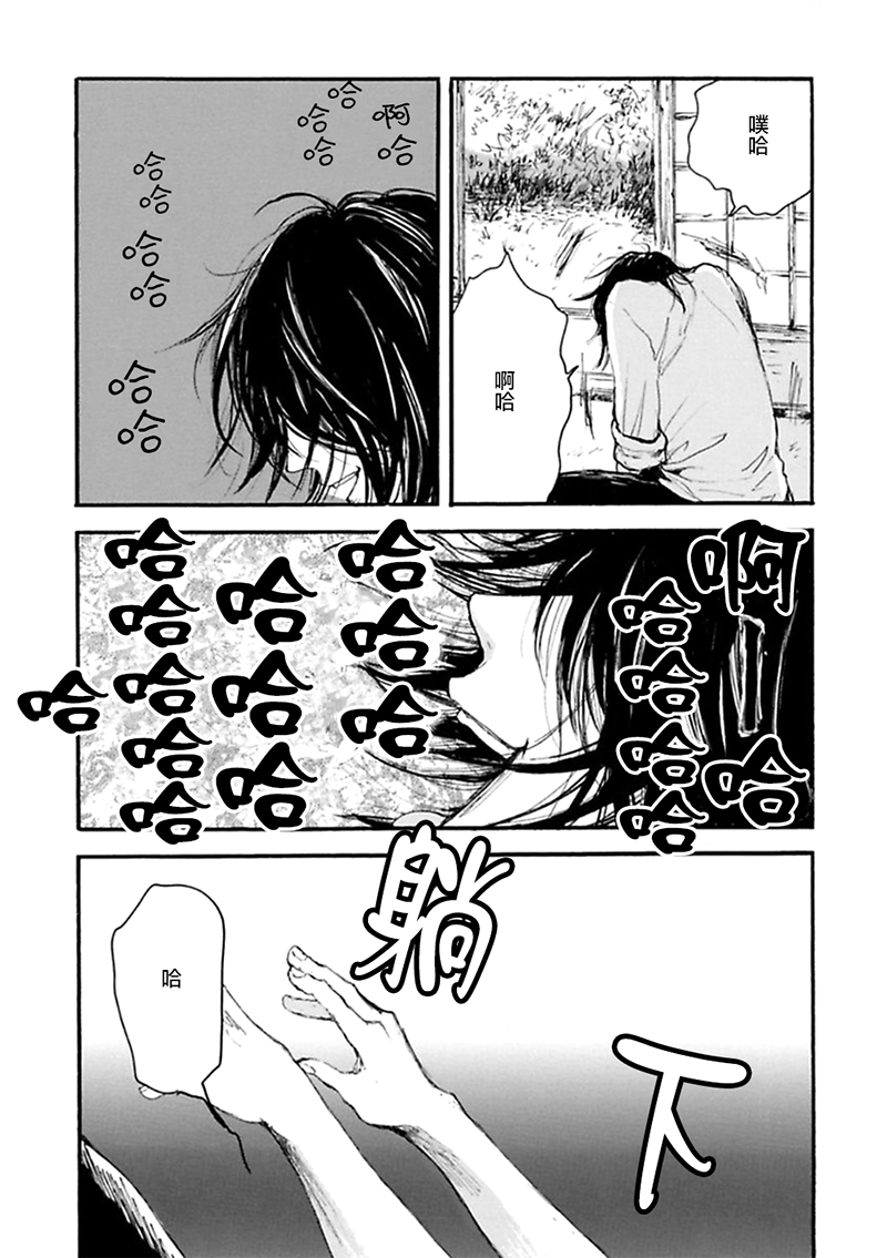 深潭回廊韩漫全集-第06话无删减无遮挡章节图片 