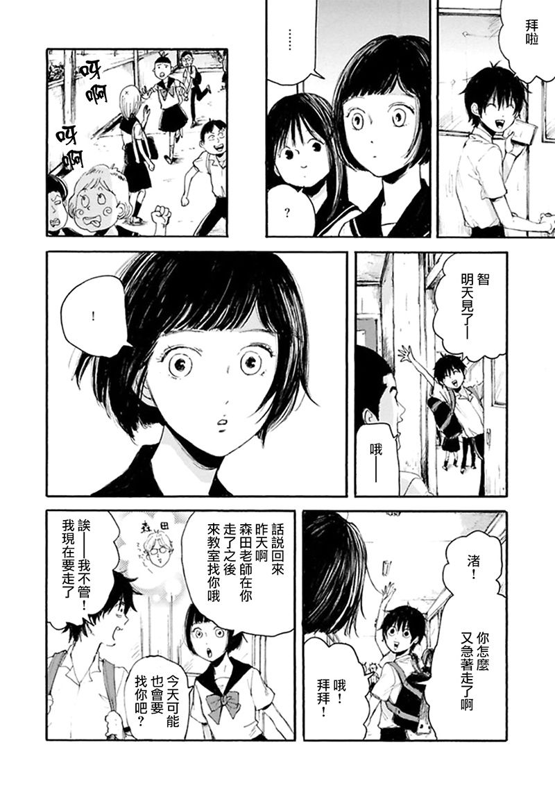 深潭回廊韩漫全集-第07话无删减无遮挡章节图片 