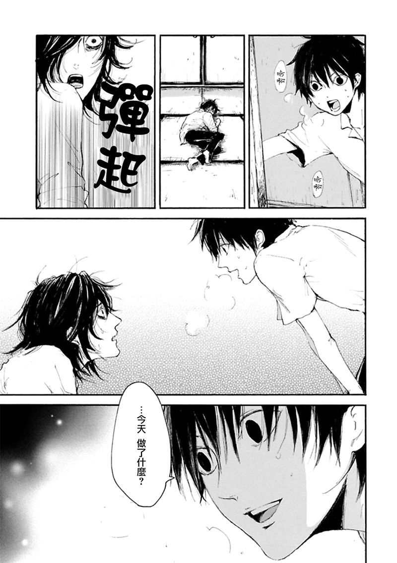 深潭回廊韩漫全集-第07话无删减无遮挡章节图片 