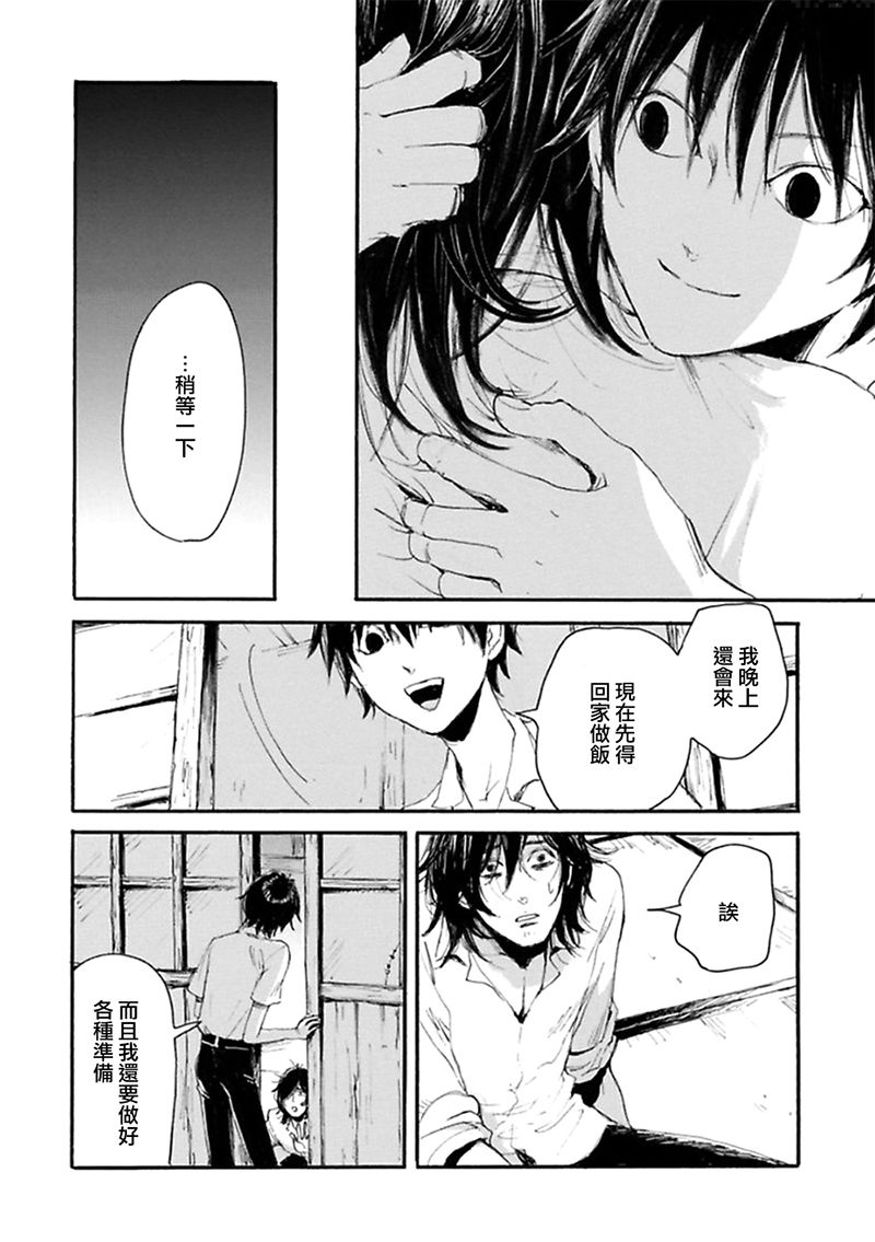 深潭回廊韩漫全集-第07话无删减无遮挡章节图片 