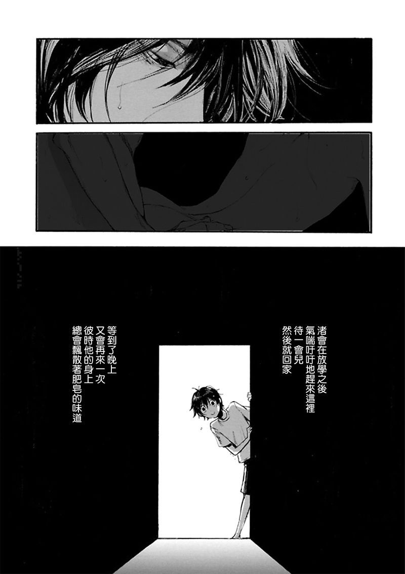 深潭回廊韩漫全集-第07话无删减无遮挡章节图片 