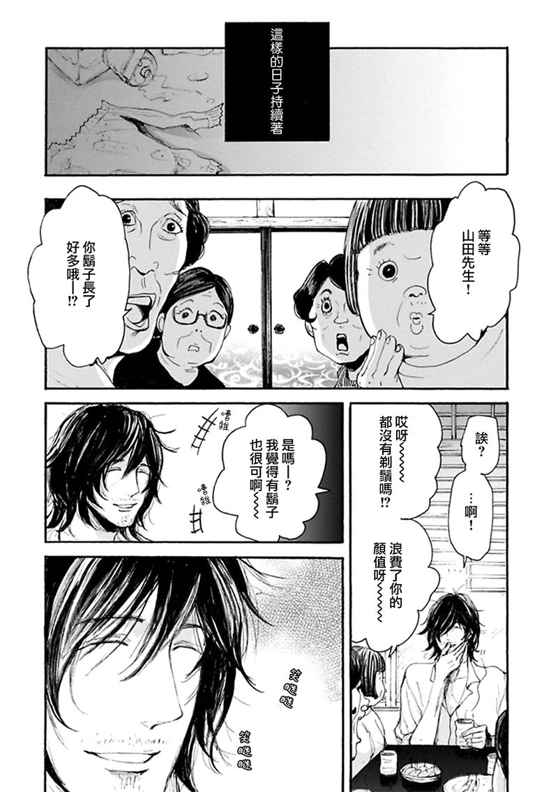 深潭回廊韩漫全集-第07话无删减无遮挡章节图片 