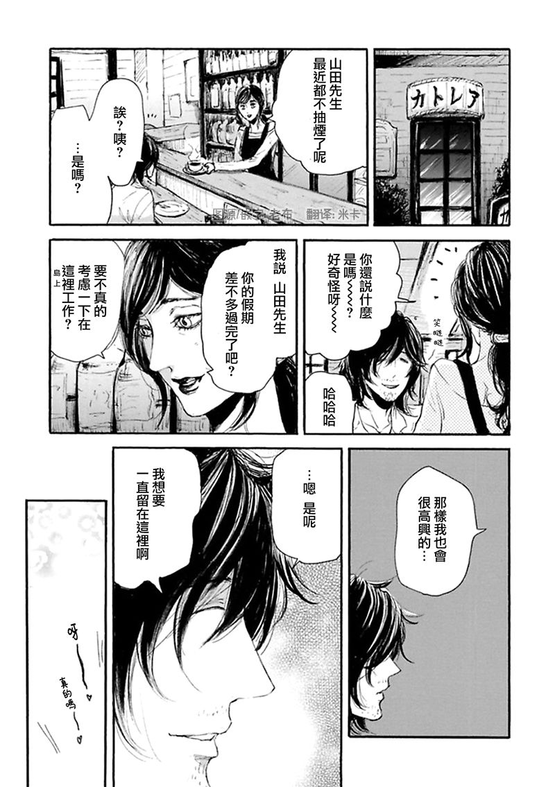 深潭回廊韩漫全集-第07话无删减无遮挡章节图片 