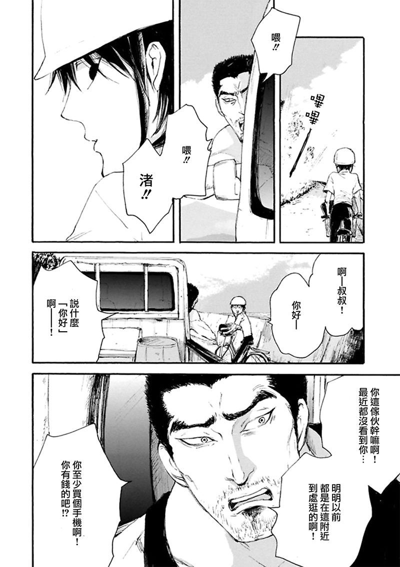深潭回廊韩漫全集-第07话无删减无遮挡章节图片 