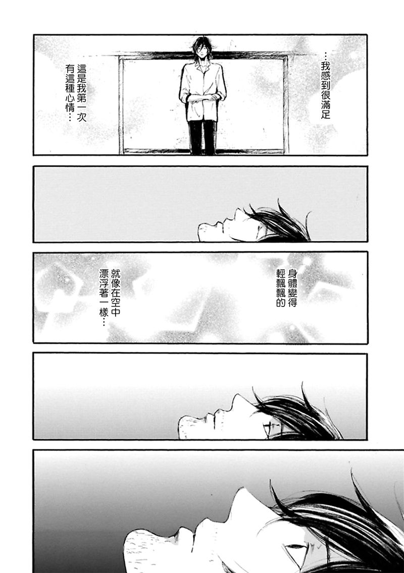 深潭回廊韩漫全集-第07话无删减无遮挡章节图片 