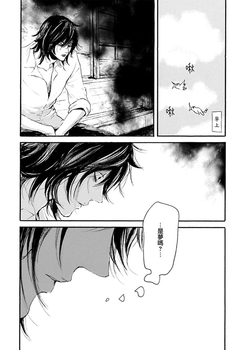 深潭回廊韩漫全集-第07话无删减无遮挡章节图片 