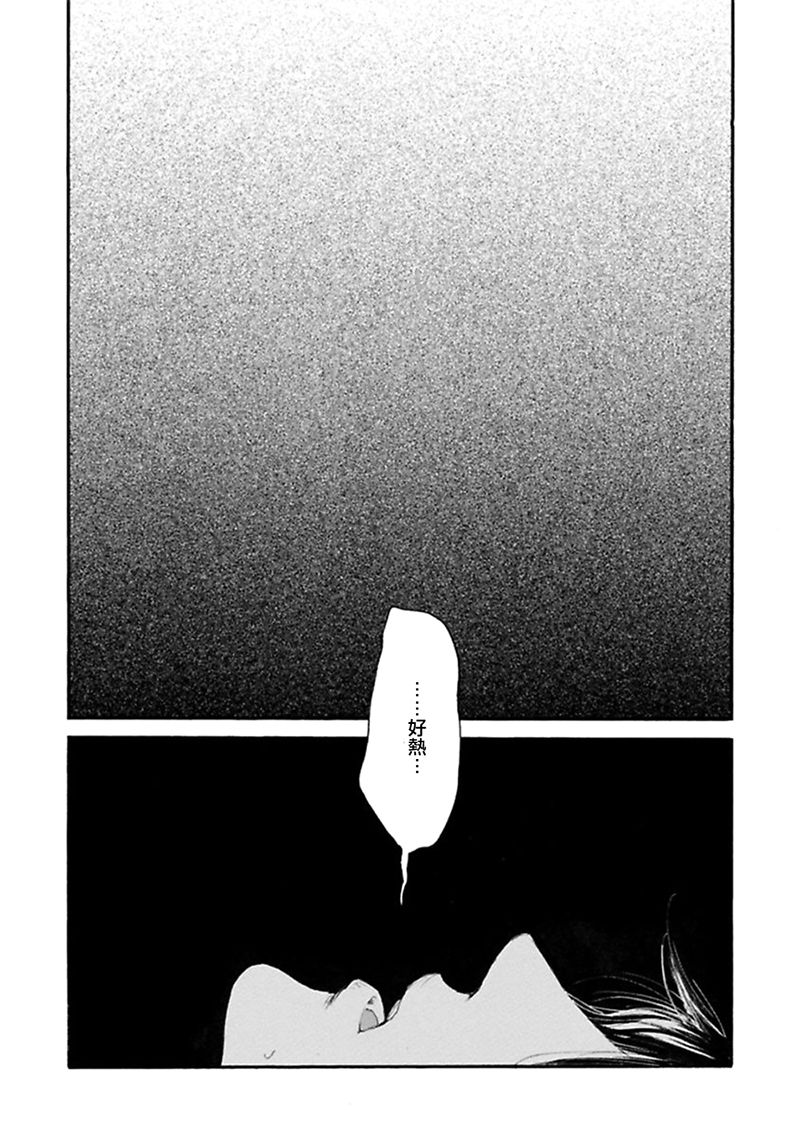 深潭回廊韩漫全集-第07话无删减无遮挡章节图片 