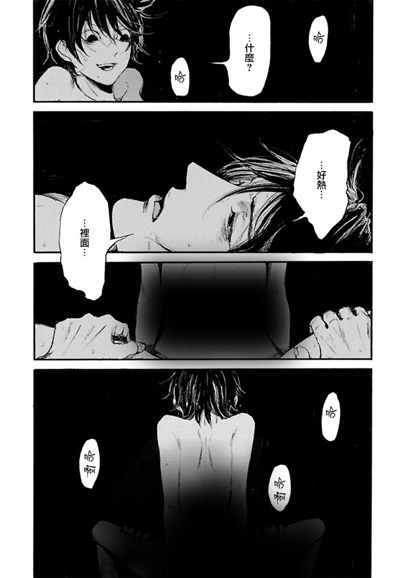 深潭回廊韩漫全集-第07话无删减无遮挡章节图片 