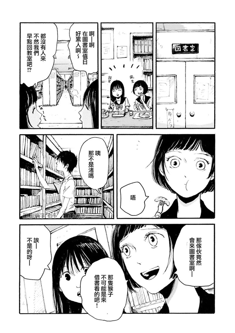 深潭回廊韩漫全集-第07话无删减无遮挡章节图片 