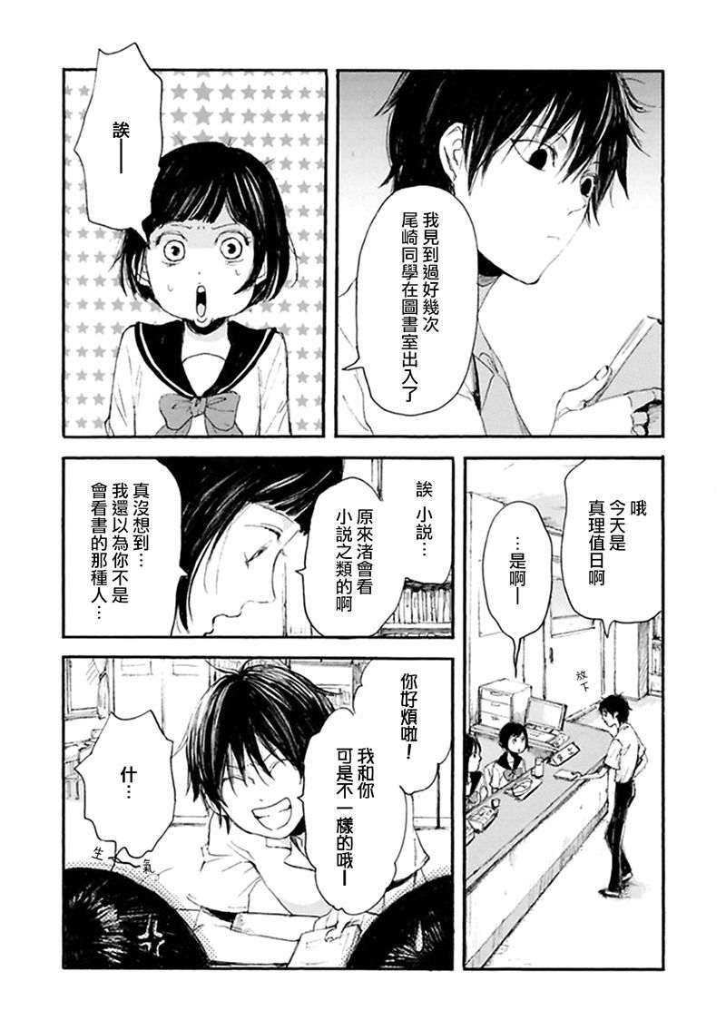 深潭回廊韩漫全集-第07话无删减无遮挡章节图片 