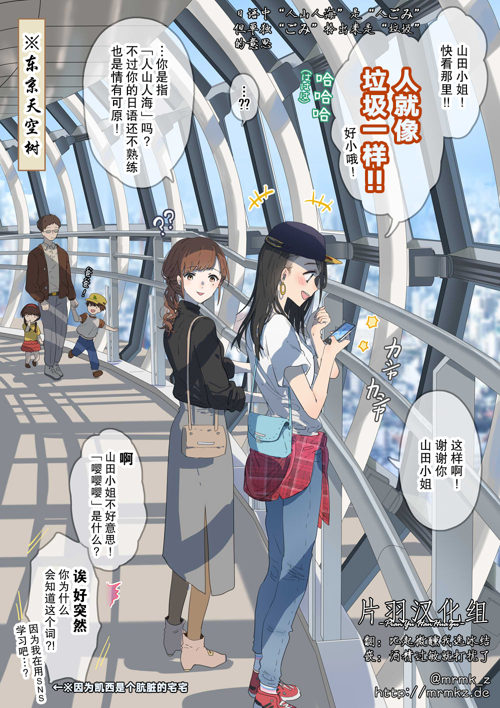 学习各种东西的香港留学生凯西酱和教她各种东西（?）的山田前辈韩漫全集-短篇无删减无遮挡章节图片 