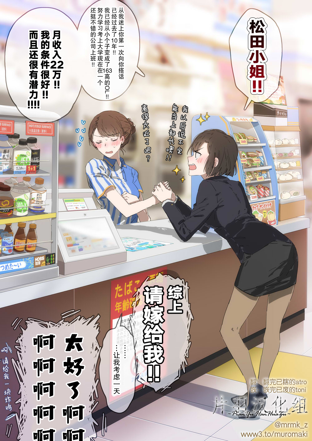 从初中开始一直喜欢的便利店店员韩漫全集-短篇无删减无遮挡章节图片 