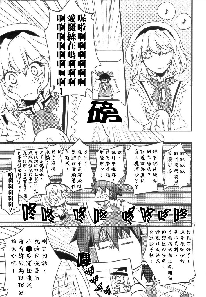 怪杰!スピリチュアル巫女韩漫全集-短篇无删减无遮挡章节图片 