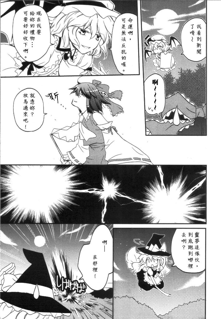 怪杰!スピリチュアル巫女韩漫全集-短篇无删减无遮挡章节图片 