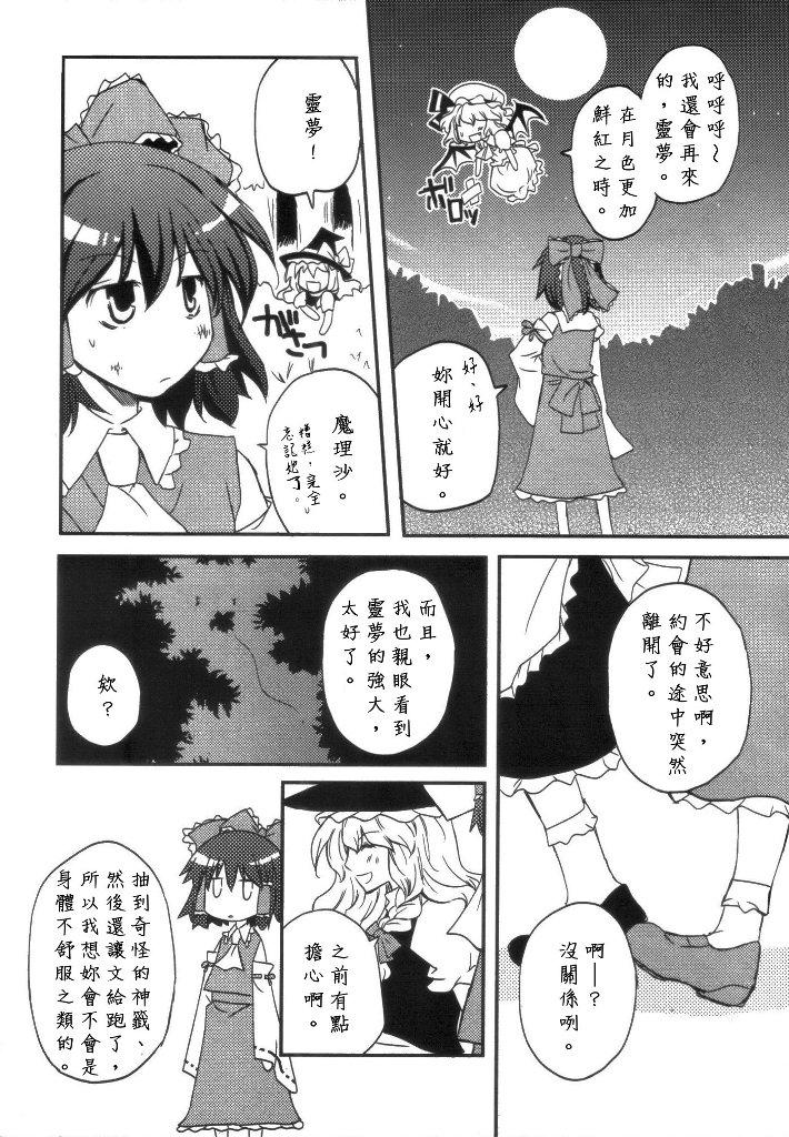 怪杰!スピリチュアル巫女韩漫全集-短篇无删减无遮挡章节图片 