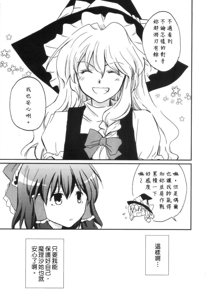 怪杰!スピリチュアル巫女韩漫全集-短篇无删减无遮挡章节图片 