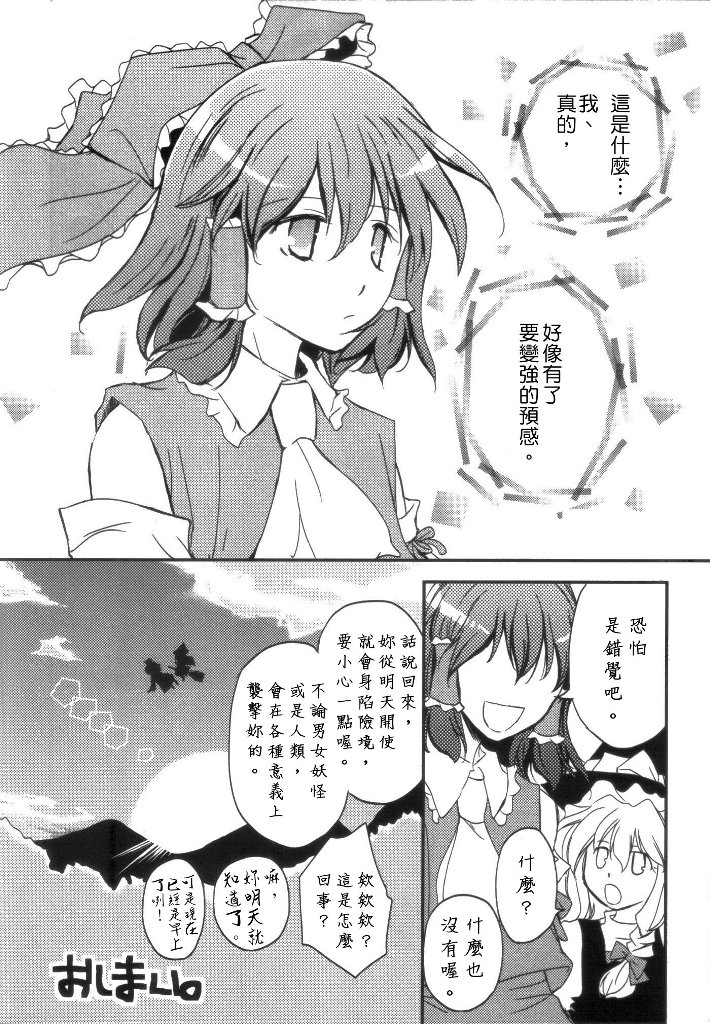 怪杰!スピリチュアル巫女韩漫全集-短篇无删减无遮挡章节图片 