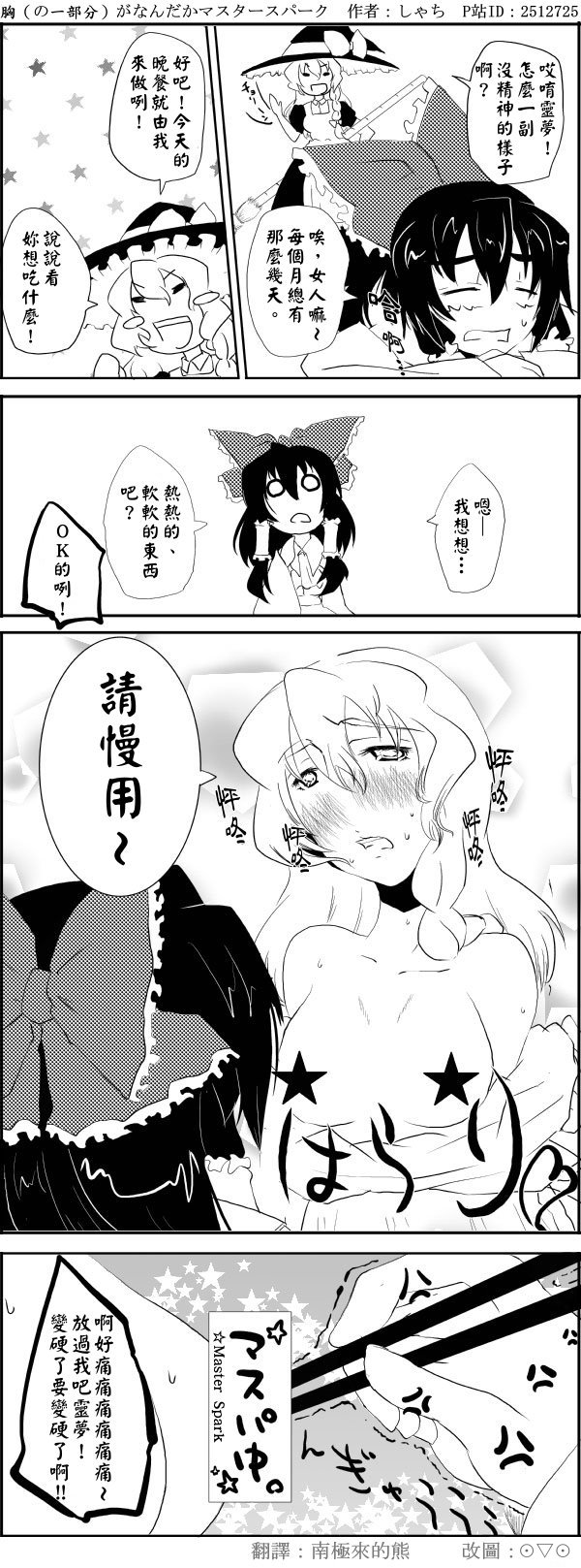 怪杰!スピリチュアル巫女韩漫全集-短篇无删减无遮挡章节图片 