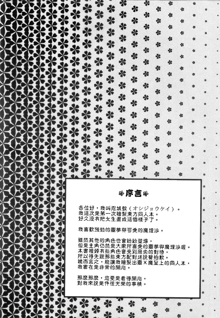 怪杰!スピリチュアル巫女韩漫全集-短篇无删减无遮挡章节图片 