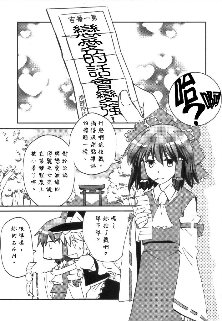 怪杰!スピリチュアル巫女韩漫全集-短篇无删减无遮挡章节图片 