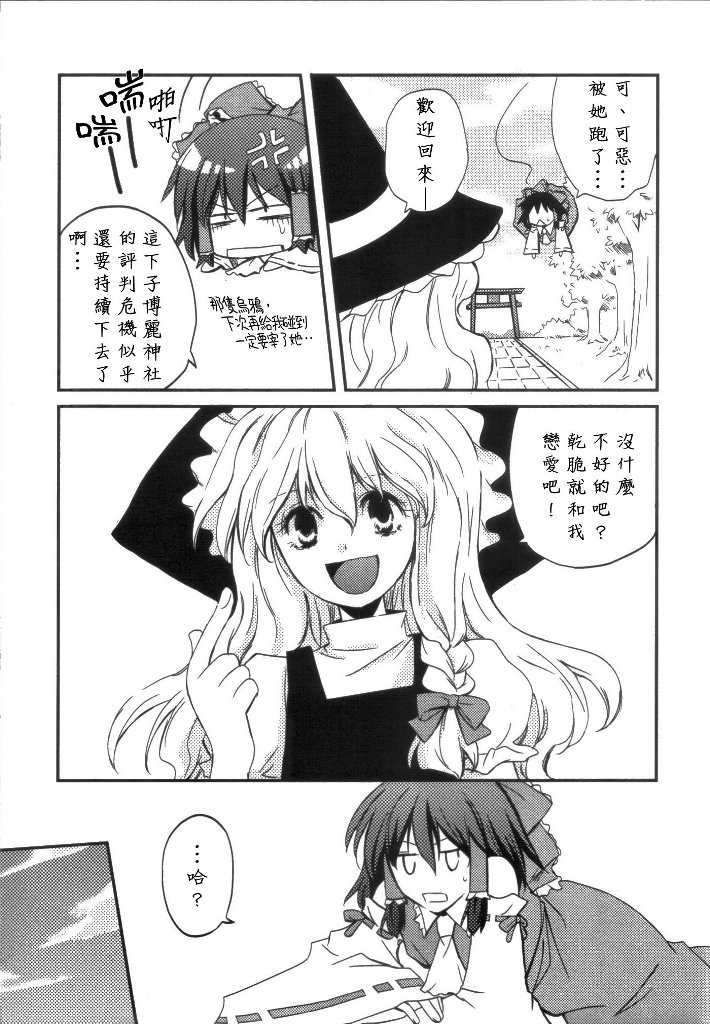 怪杰!スピリチュアル巫女韩漫全集-短篇无删减无遮挡章节图片 