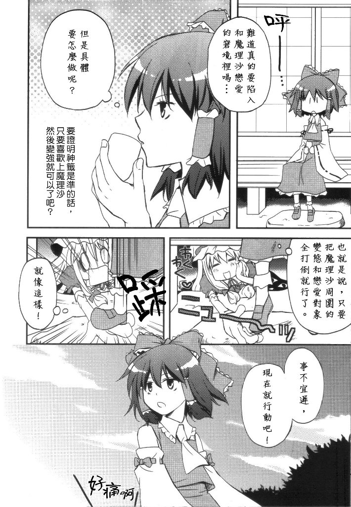 怪杰!スピリチュアル巫女韩漫全集-短篇无删减无遮挡章节图片 