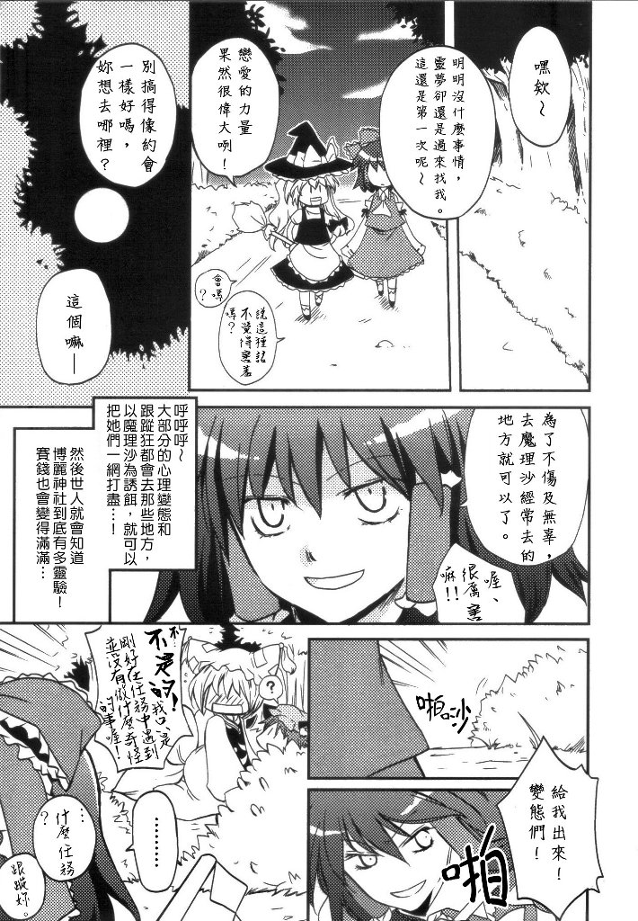 怪杰!スピリチュアル巫女韩漫全集-短篇无删减无遮挡章节图片 