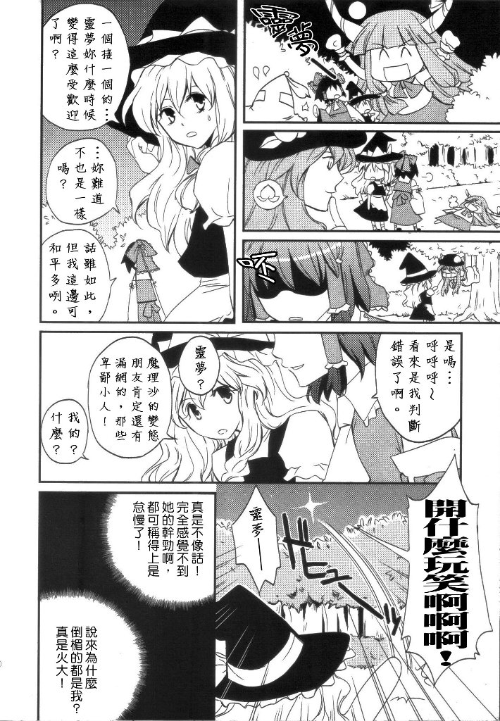 怪杰!スピリチュアル巫女韩漫全集-短篇无删减无遮挡章节图片 