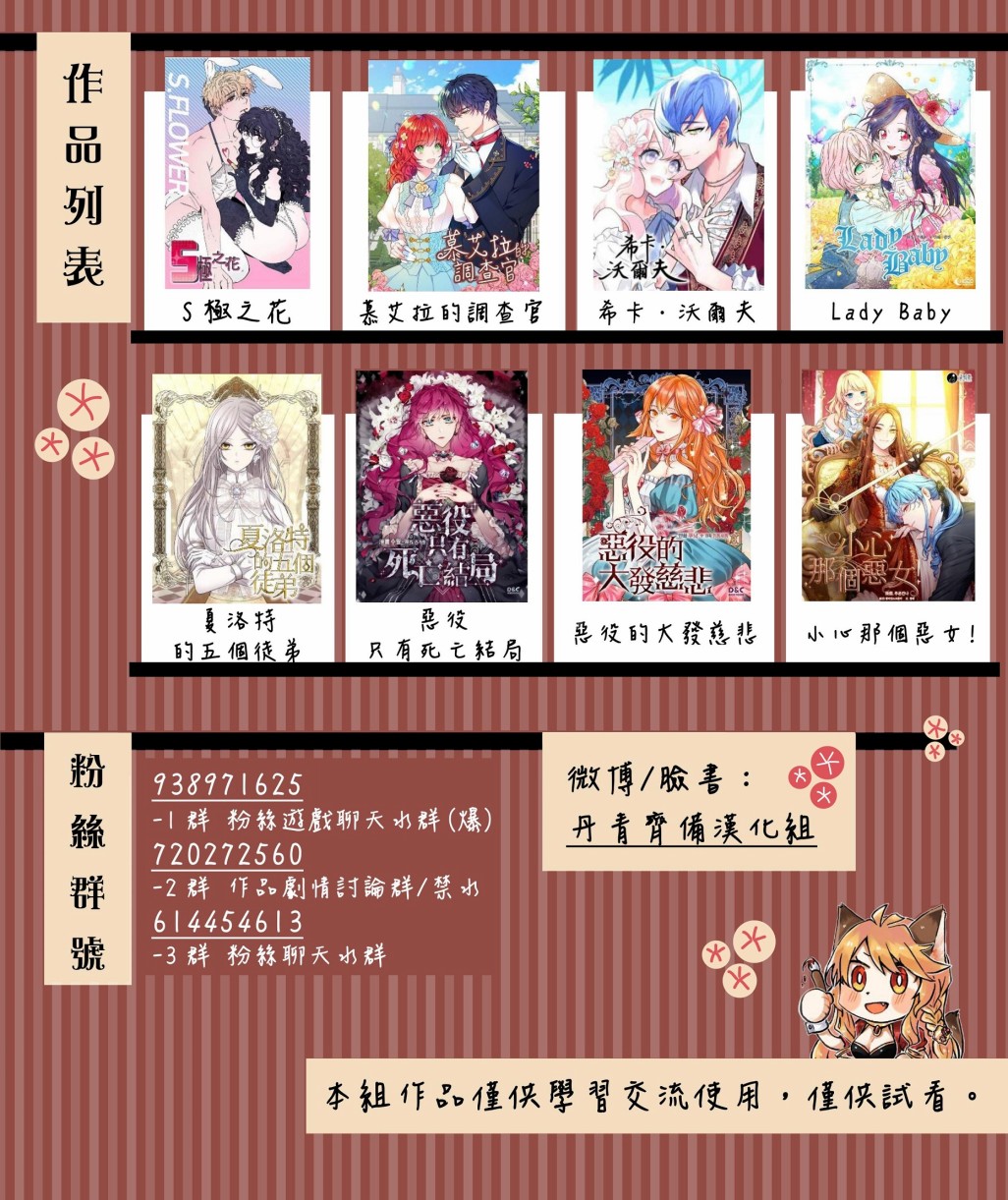 我不相信我的双胞胎妹妹韩漫全集-短篇无删减无遮挡章节图片 