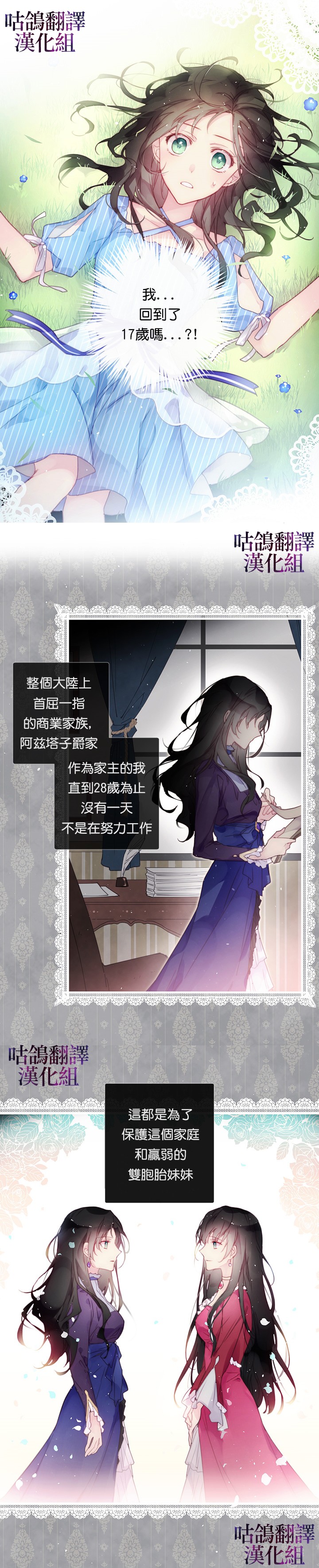 我不相信我的双胞胎妹妹韩漫全集-短篇无删减无遮挡章节图片 