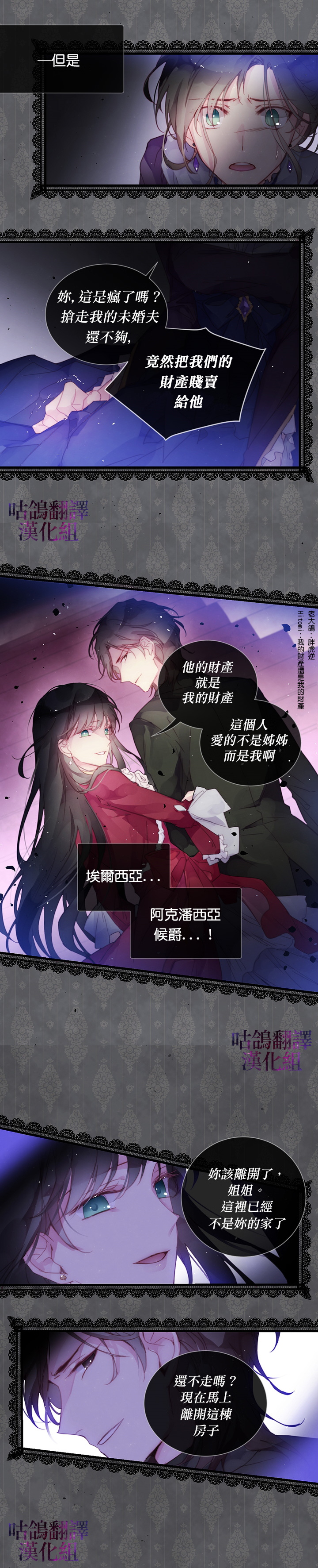 我不相信我的双胞胎妹妹韩漫全集-短篇无删减无遮挡章节图片 