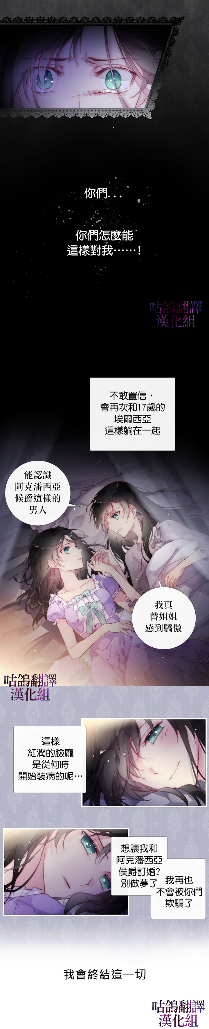 我不相信我的双胞胎妹妹韩漫全集-短篇无删减无遮挡章节图片 