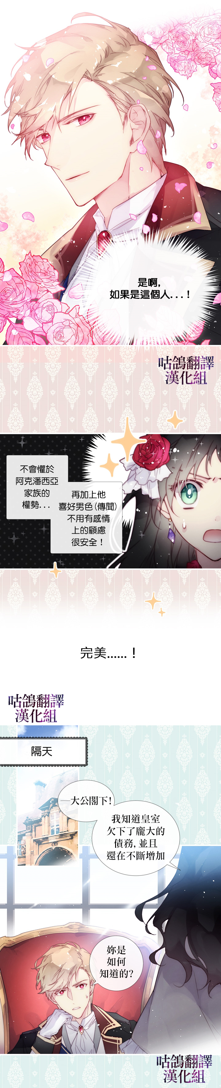 我不相信我的双胞胎妹妹韩漫全集-短篇无删减无遮挡章节图片 