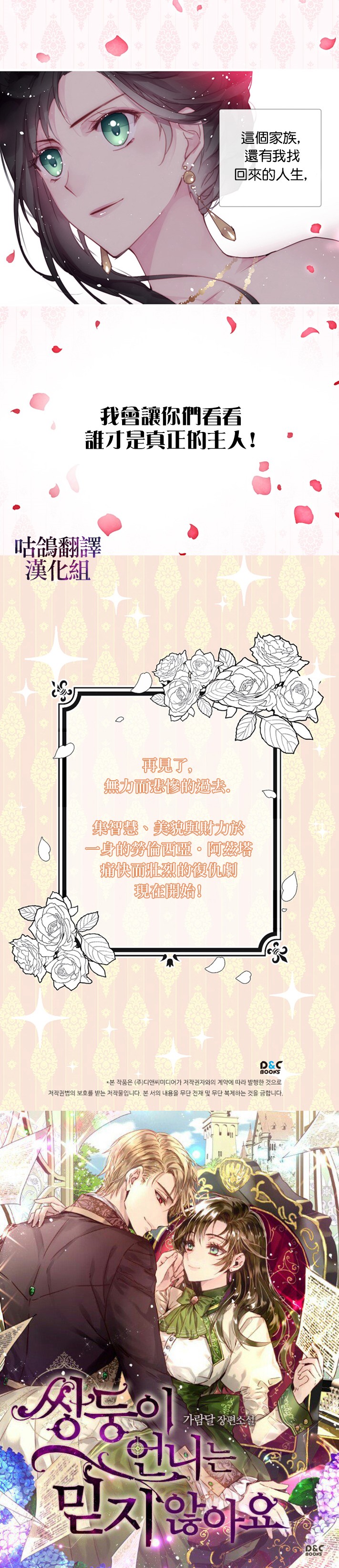 我不相信我的双胞胎妹妹韩漫全集-短篇无删减无遮挡章节图片 