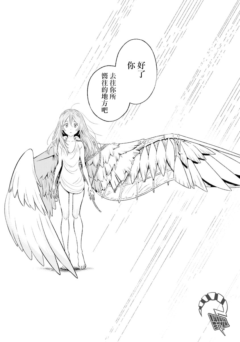 有着翅膀之物韩漫全集-短篇无删减无遮挡章节图片 